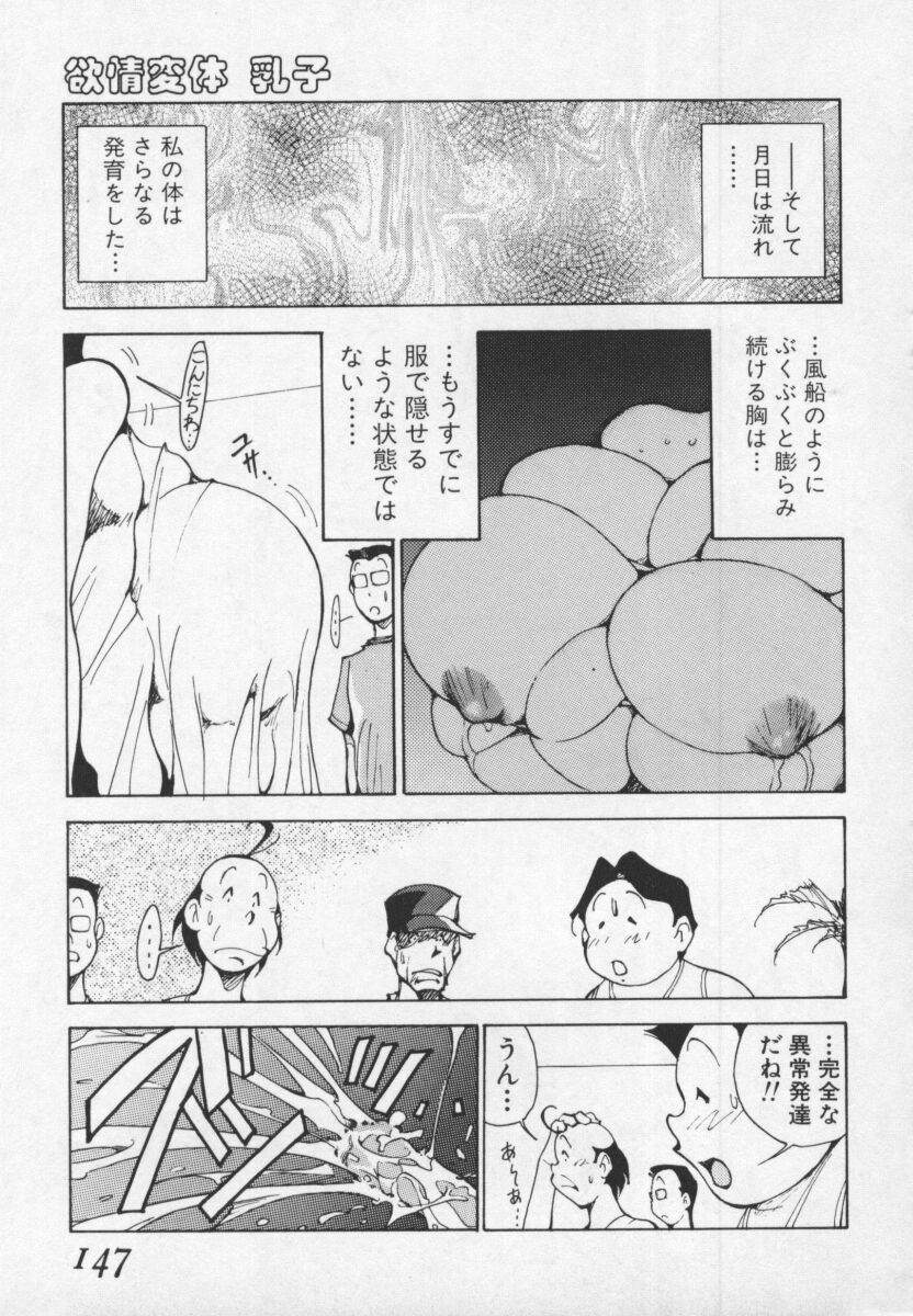 [1ROO] Hakugeki!! Sperma page 148 full