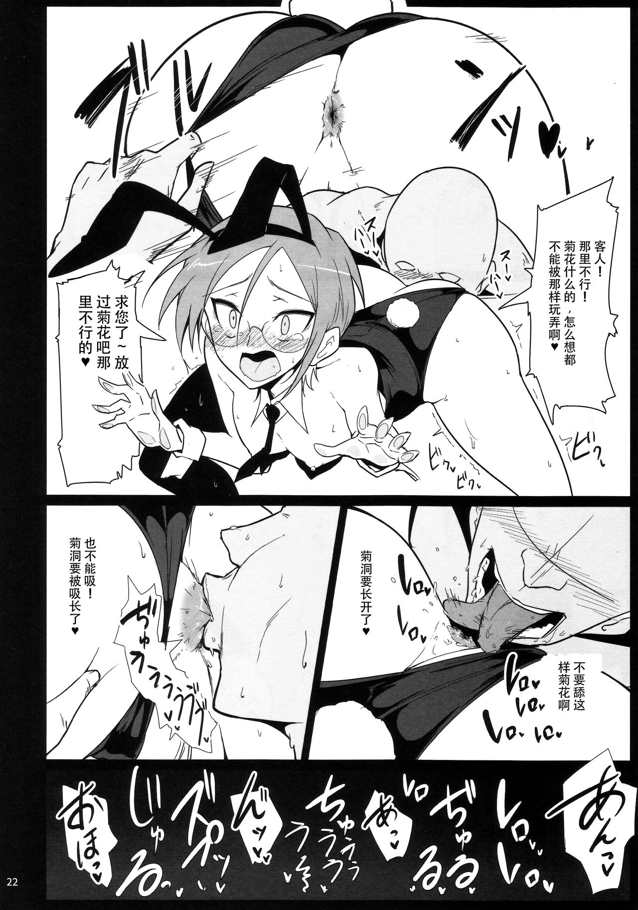 (C90) [Hokkebain! (Halcon)] Bunny de Ecchi na Bermuda Bon (Girls und Panzer) [Chinese] page 21 full