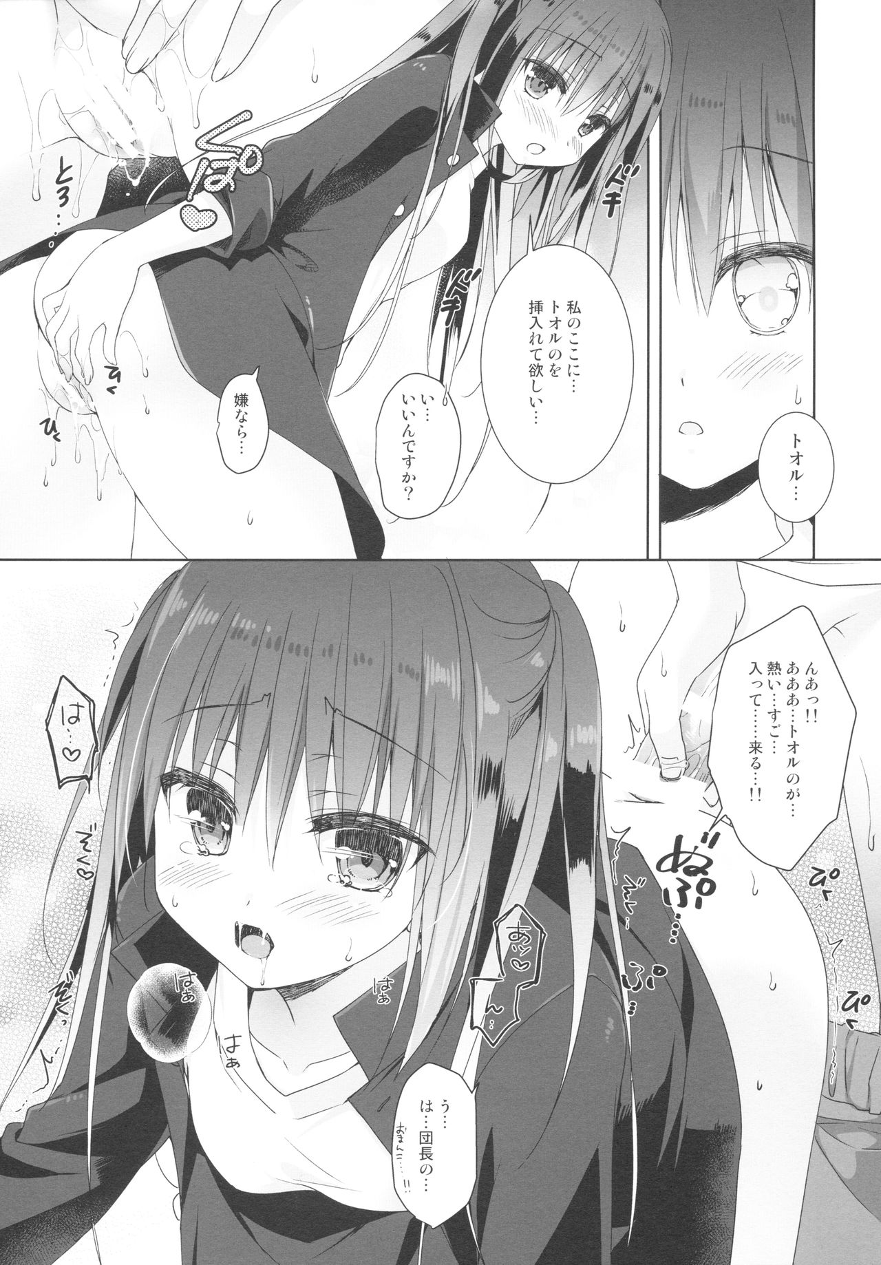 (C94) [KOKIKKO (Sesena Yau)] Dancho page 12 full