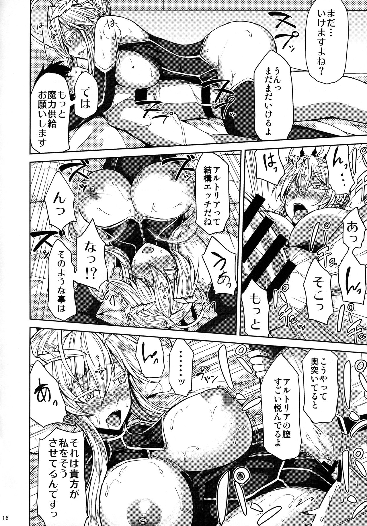 (C93) [Ashima Sandou (Ashima Takumi)] Chichiue to Ichaicha Shitai! (Fate/Grand Order) page 14 full