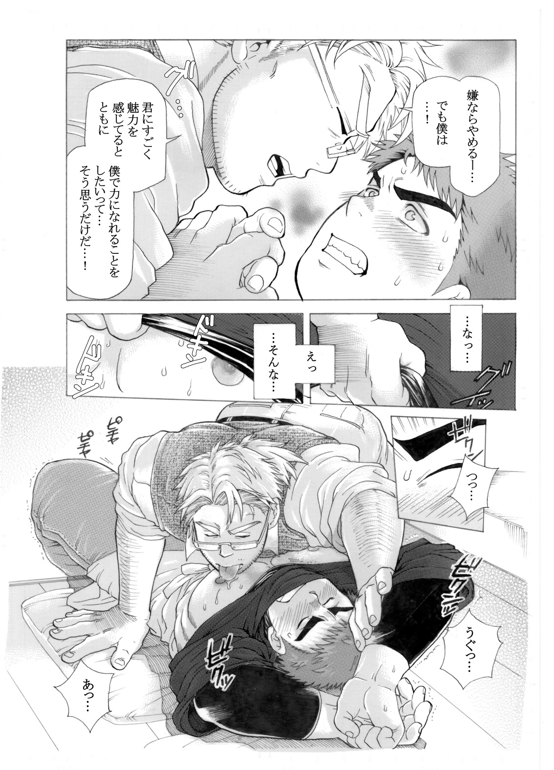 [Ochaocha Honpo (Chabashira Tatsukichi)] Menya Itoshi [Digital] page 29 full