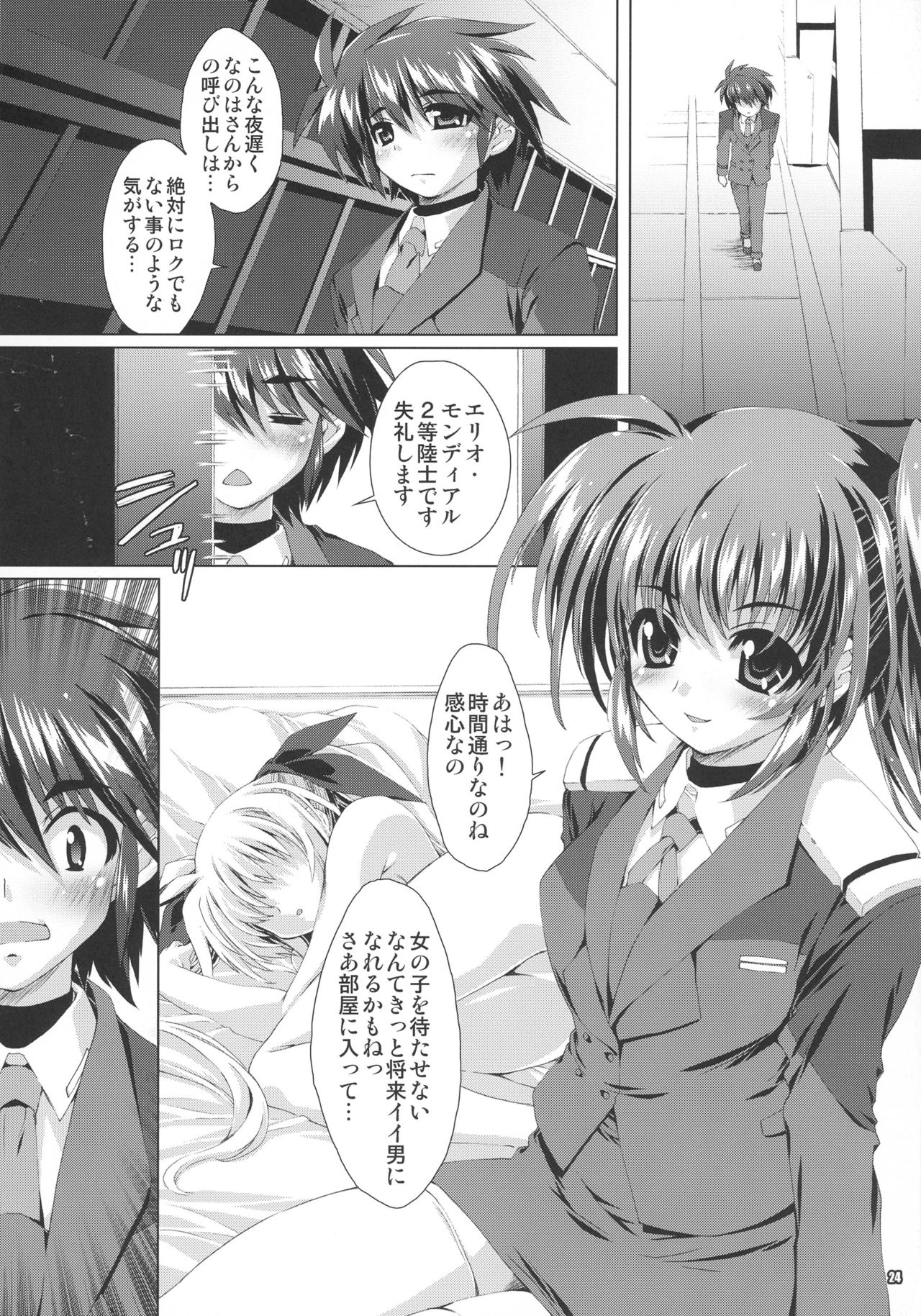 (C85) [Magic Private Eye (Mitsuki Mantarou)] SUMMARY VERSION 3 (Various) page 24 full