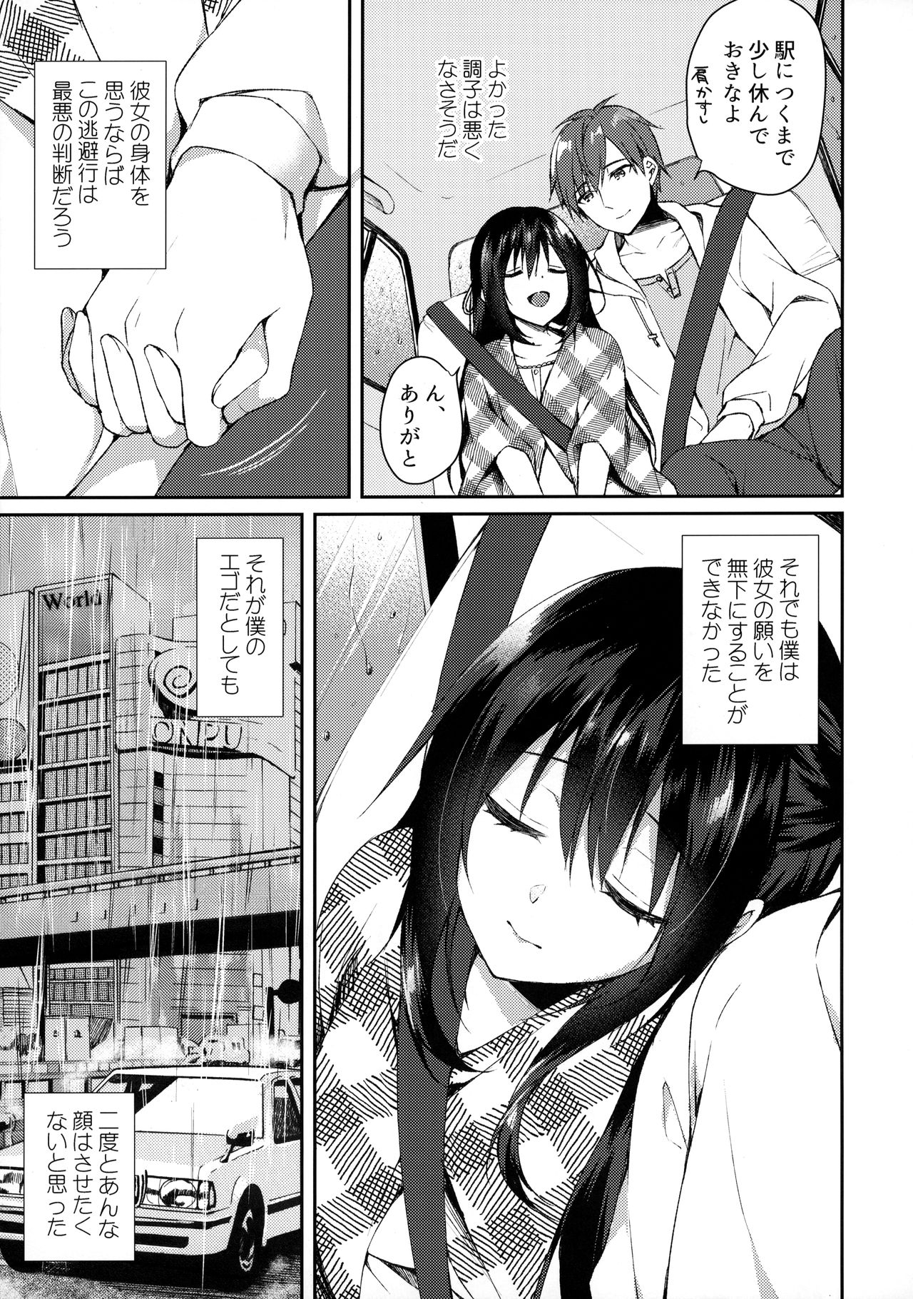 (SC2020 Summer) [Tears39 (Sorai Shinya)] Hakoniwa no Hoshizora page 8 full