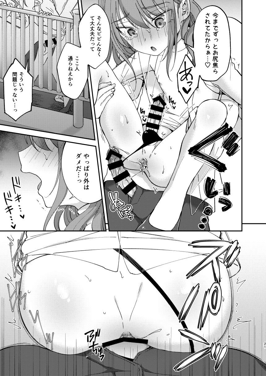 [Hi-CAL (Kurikama)] Saikai Shita Osananajimi ni Mesu no Yorokobi o Oshierareta Ore. 2 [Digital] page 21 full