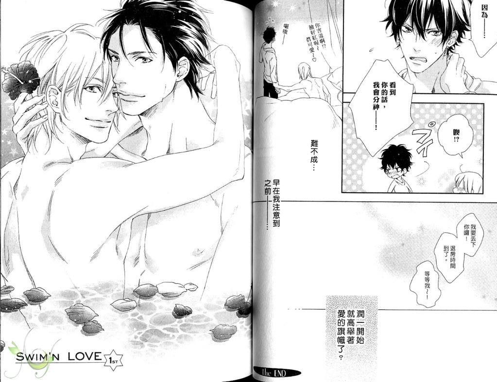 [Mio Junta] Best Ending? | 愛的完美結局? [Chinese] page 34 full