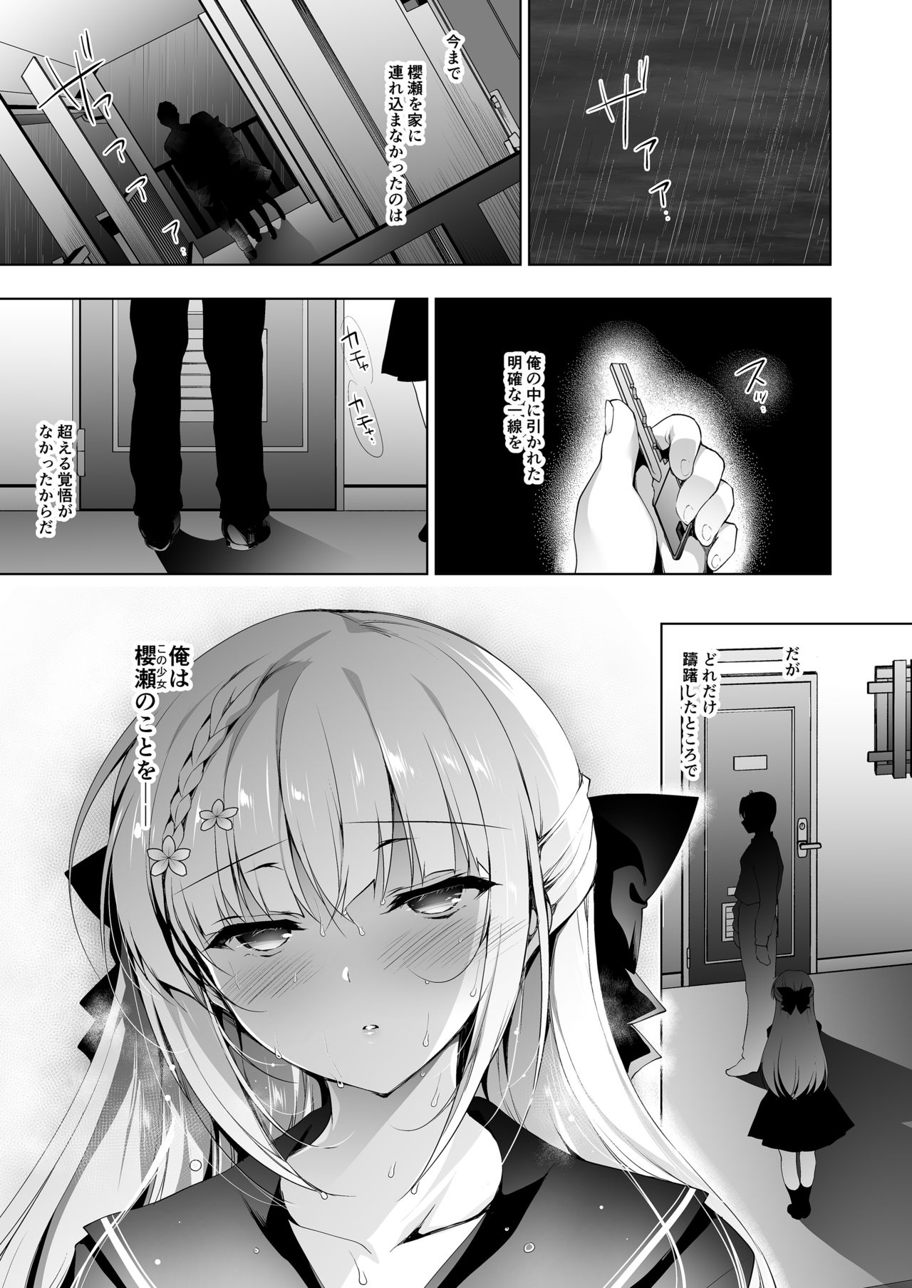 [Ninokoya (Ninoko)] Shoujo Kaishun 8 Jitaku Tsurekomi Hen [Digital] page 4 full