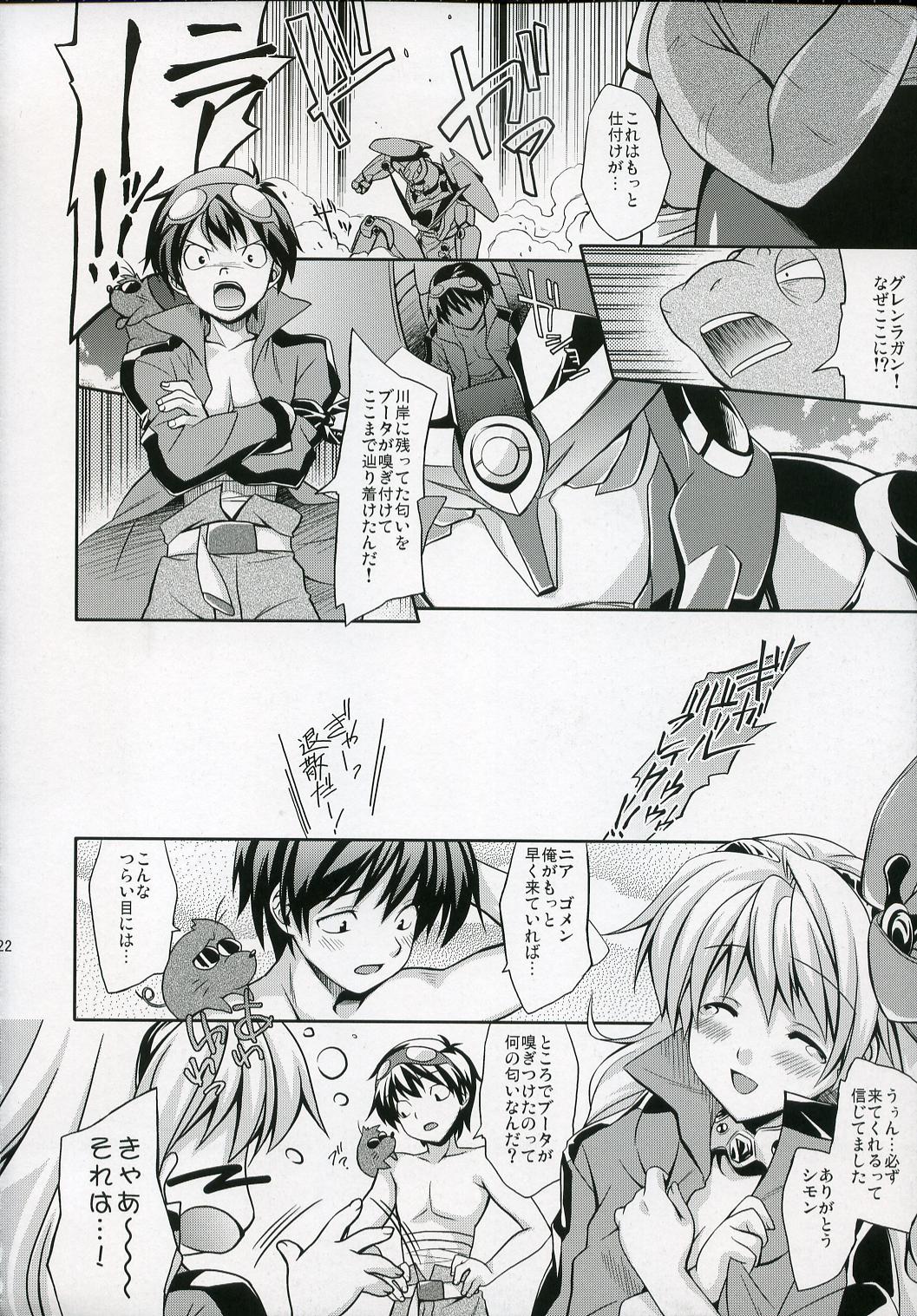 (C72) [Houenken (Inase Shinya)] RASENN-HIMEHAJIME (Tengen Toppa Gurren Lagann) page 23 full