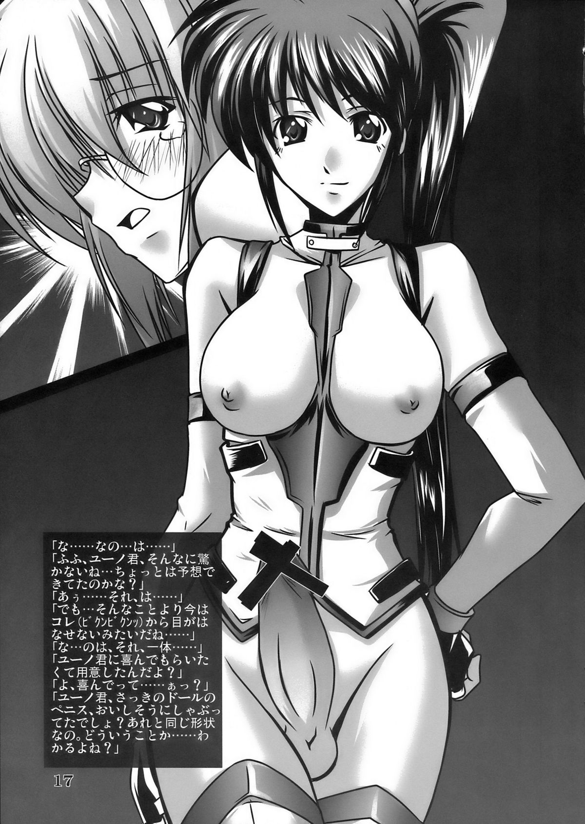 (C77) [WARP LOOP (45ACP)] Lyrical no Shoumei - Proof of the Lyrical (Mahou Shoujo Lyrical Nanoha) page 19 full