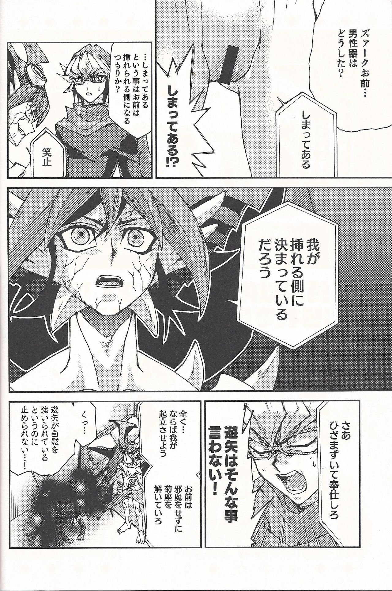 Lili Scale ∞ (Yu-Gi-Oh! ARC-V) page 5 full