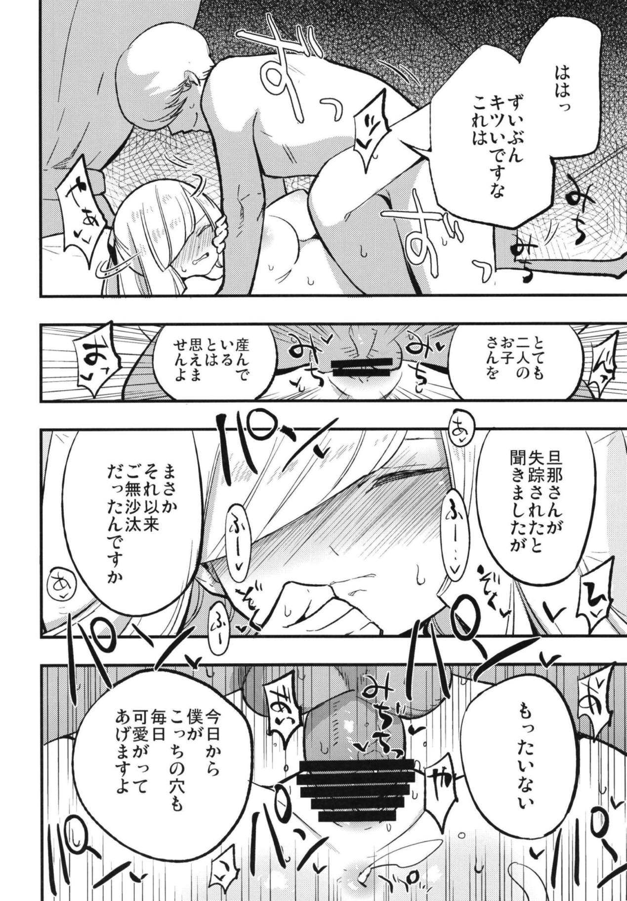(SC2018 Spring) [Shironegiya (miya9)] Parasite Paradise (Pokémon Sun and Moon) page 16 full