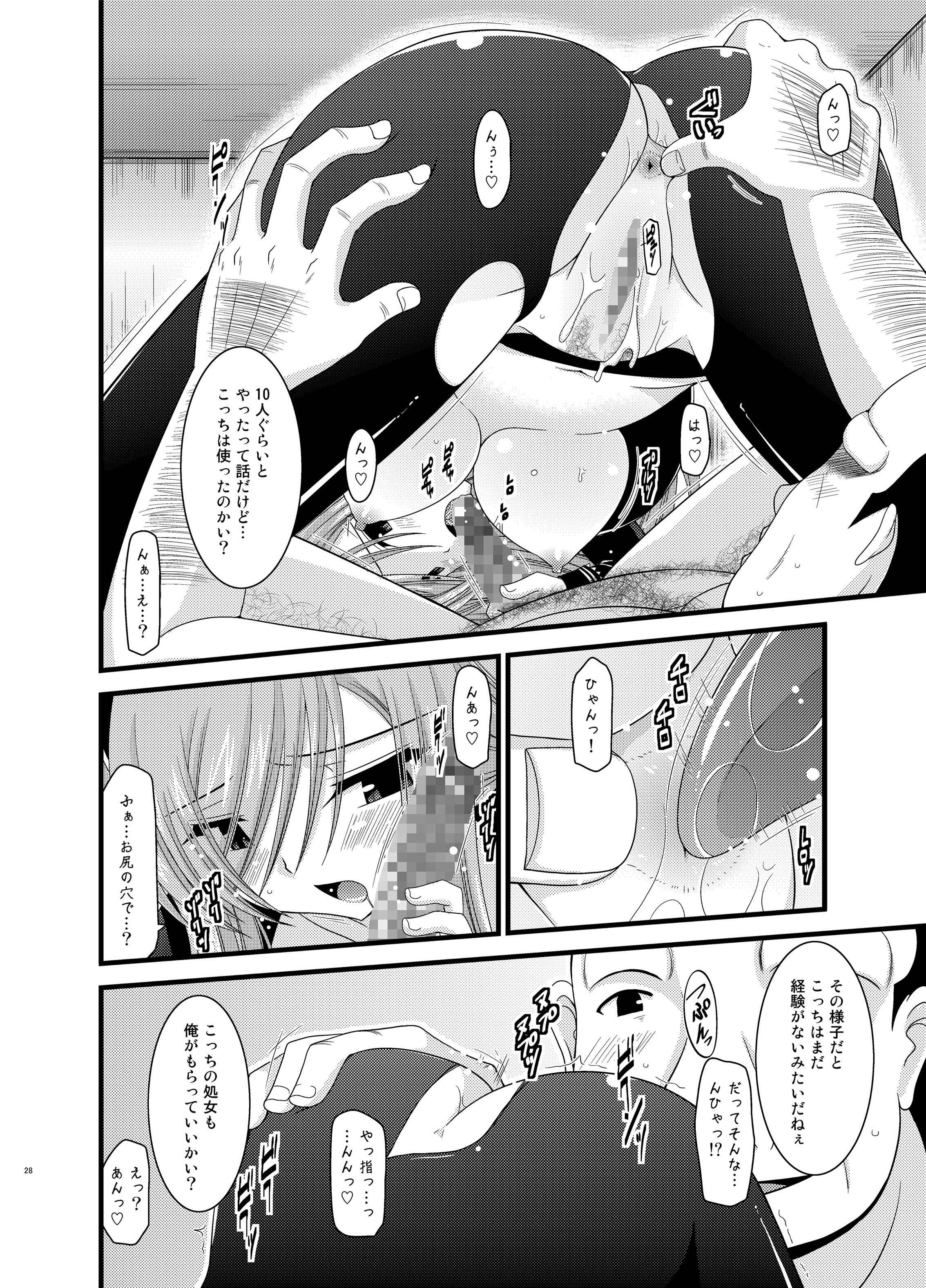 [valssu (Charu)] Melon ga Chou Shindou! R Soushuuhen II (Tales of the Abyss) [Digital] page 28 full