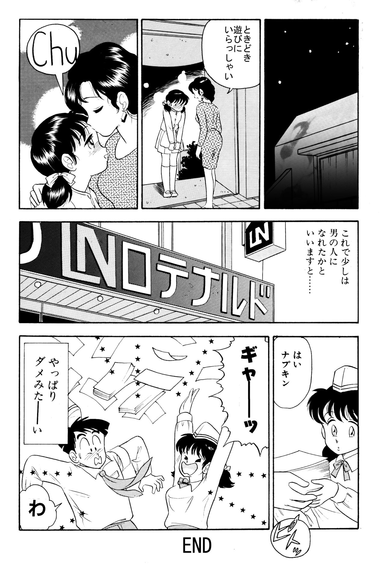 [Marumi Kikaku (Satomaru)] Otokogirai no Shojo wo Newhalf ga Kucchatta Hanashi page 16 full