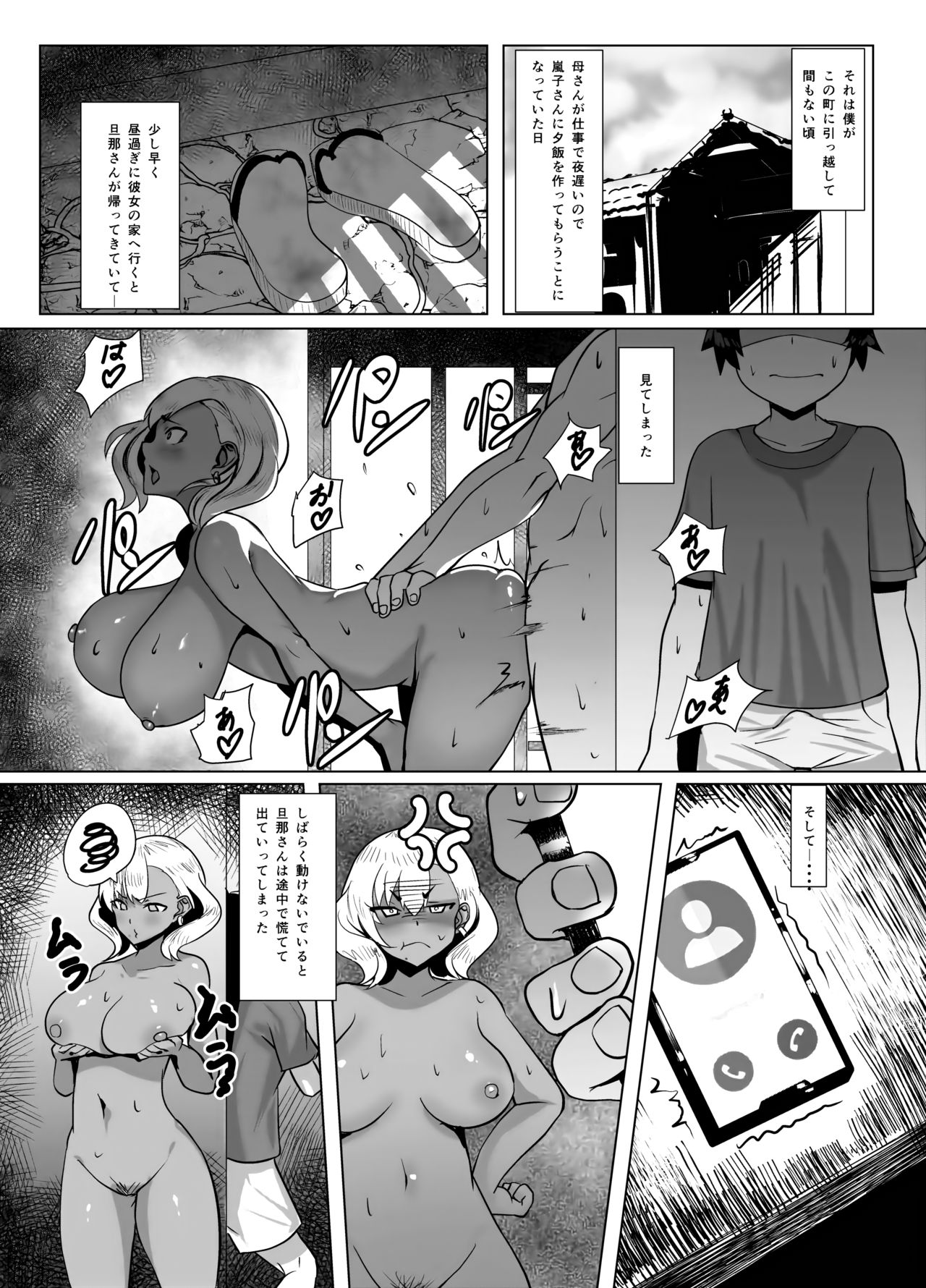 [Yumenekoya (Muunyan)] Kuro Gal Hitozuma to Natsuyasumi [Digital] page 8 full