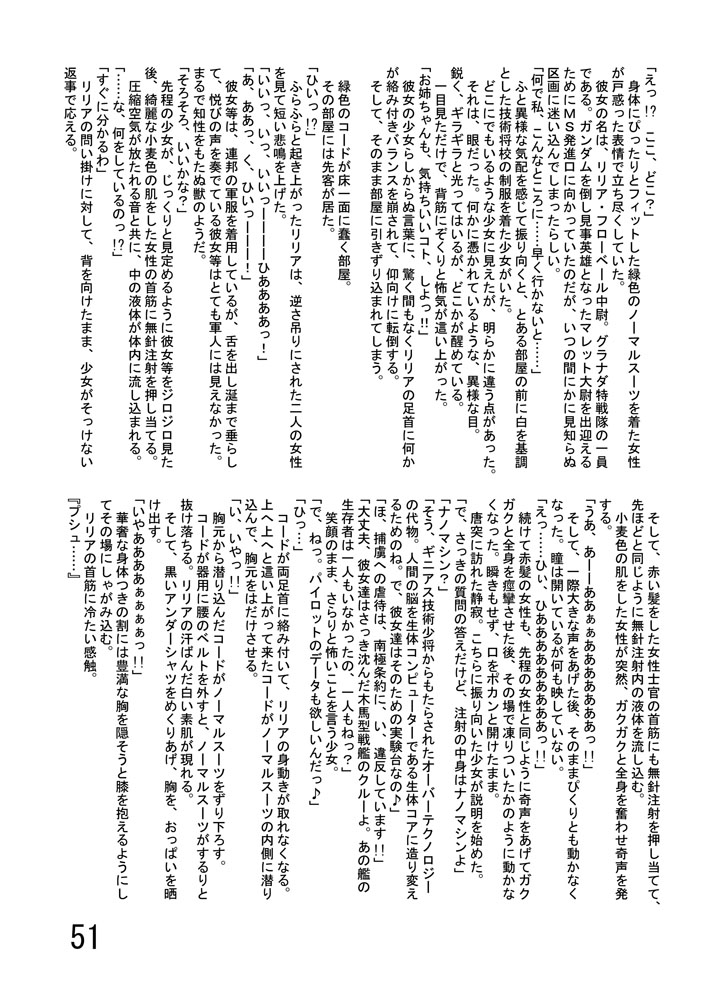 [Katamate (Various)] Katameya Honpo 2 [Digital] page 54 full