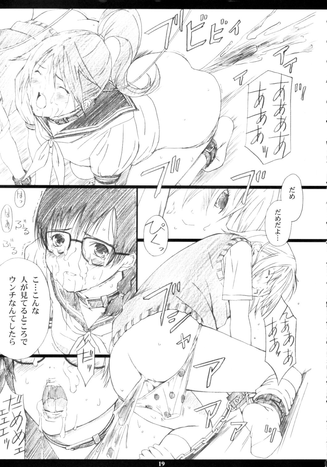 (C63) [M (Amano Ameno)] Ichigo MAX% (Ichigo 100%) page 18 full