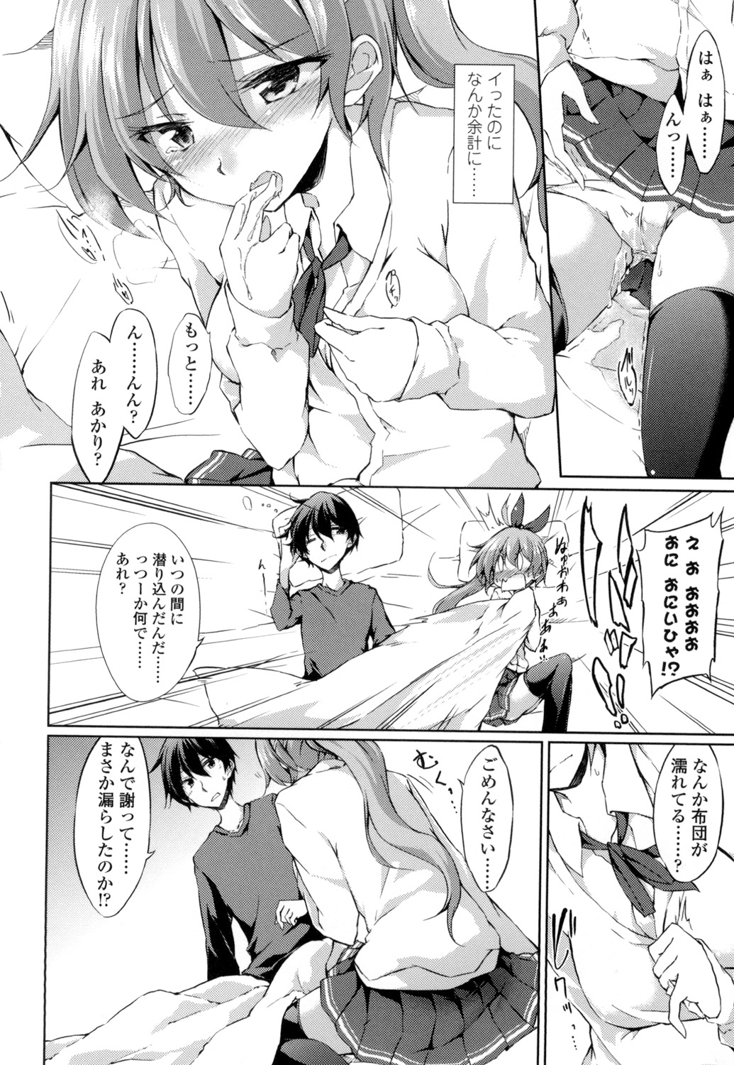 [Amano Chiharu] Renai Kikan no Meltdown - Meltdown of Love Organ [Digital] page 173 full