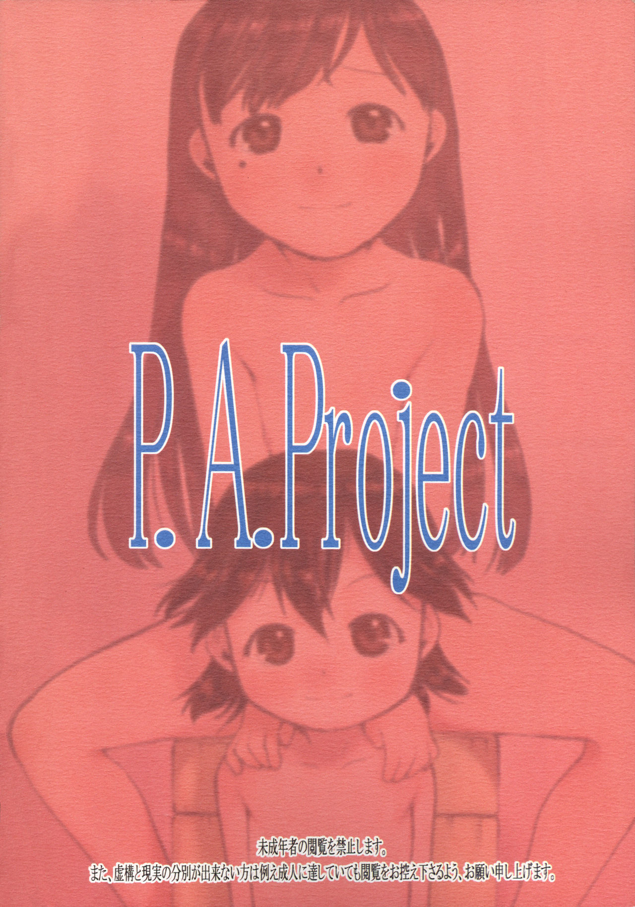 (C82) [P.A.Project (Teruki Kuma)] re-Live #01 page 28 full