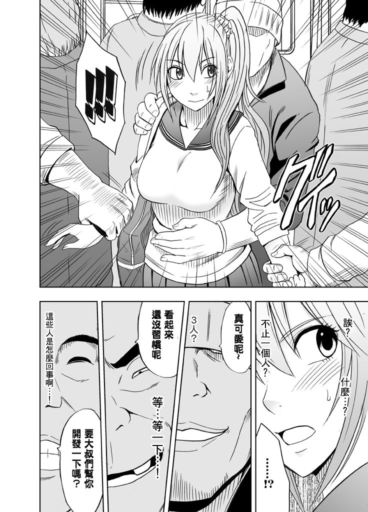 [Crimson] 1-nenkan Chikan Saretsuzuketa Onna -Zenpen-  [Chinese] [苦渡众生汉化组] page 13 full