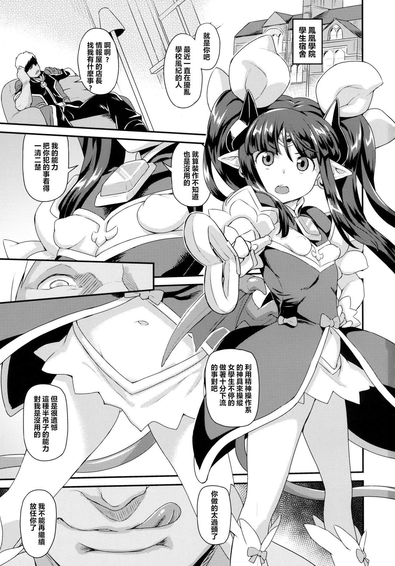 (C92) [SUGOFIRE (Sugoi Hi)] Mahou Shoujo Kyousei Zecchou & Twitter Soushuuhen+ (Various) [Chinese] [嗶咔嗶咔漢化組] page 3 full