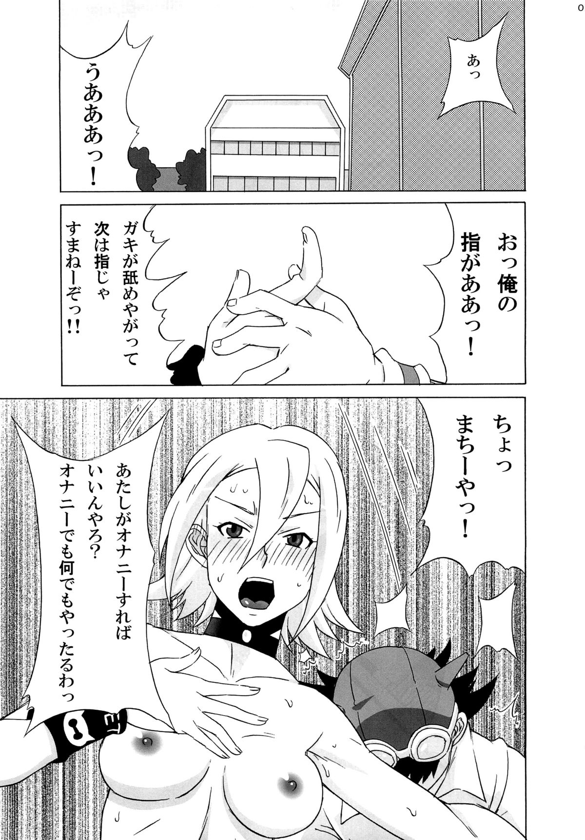 (C82) [BooBooKid (PIP)] Himeko-san ni Iroiro Tanondemita。 (Sket Dance) page 8 full