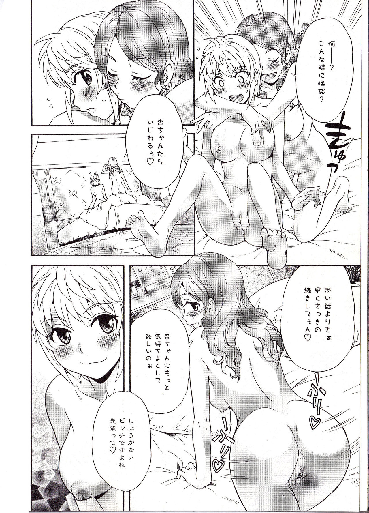 [Sudoo Kaoru] Nikushoku Joshi to Kamigakushi Zenpen (L -Ladies & Girls Love- 03) page 2 full