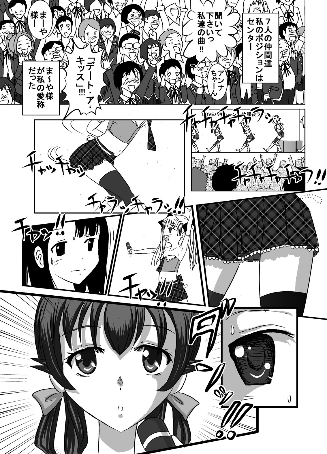 [Dressblackheulee (BlackBaka)] Benjo. ~Roshutsu Play to Unchi Morashi Gaman Play ga Bareta Gakuen No. 1 Idol Ma~ya~ [Digital] page 15 full