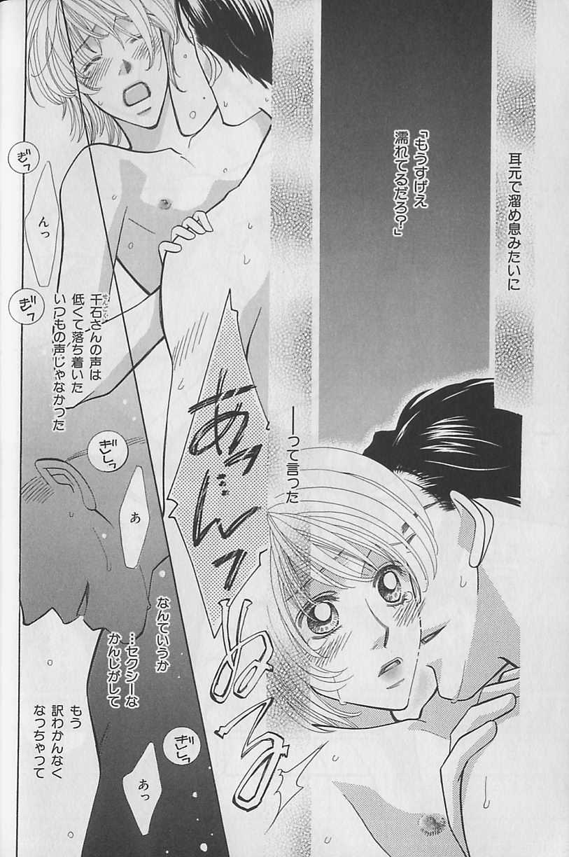 [Anthology] b-Boy Fukubukuro 2000 page 26 full