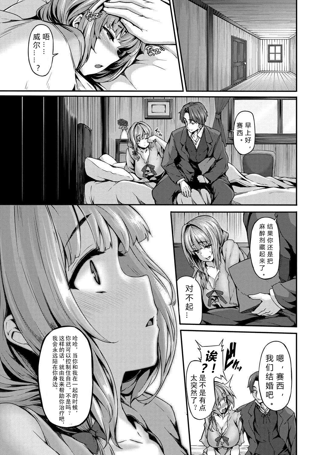 [Shiokonbu] mitigation (COMIC BAVEL 2017-01) [Chinese] [胸墊漢化組] [Digital] [Incomplete] page 19 full