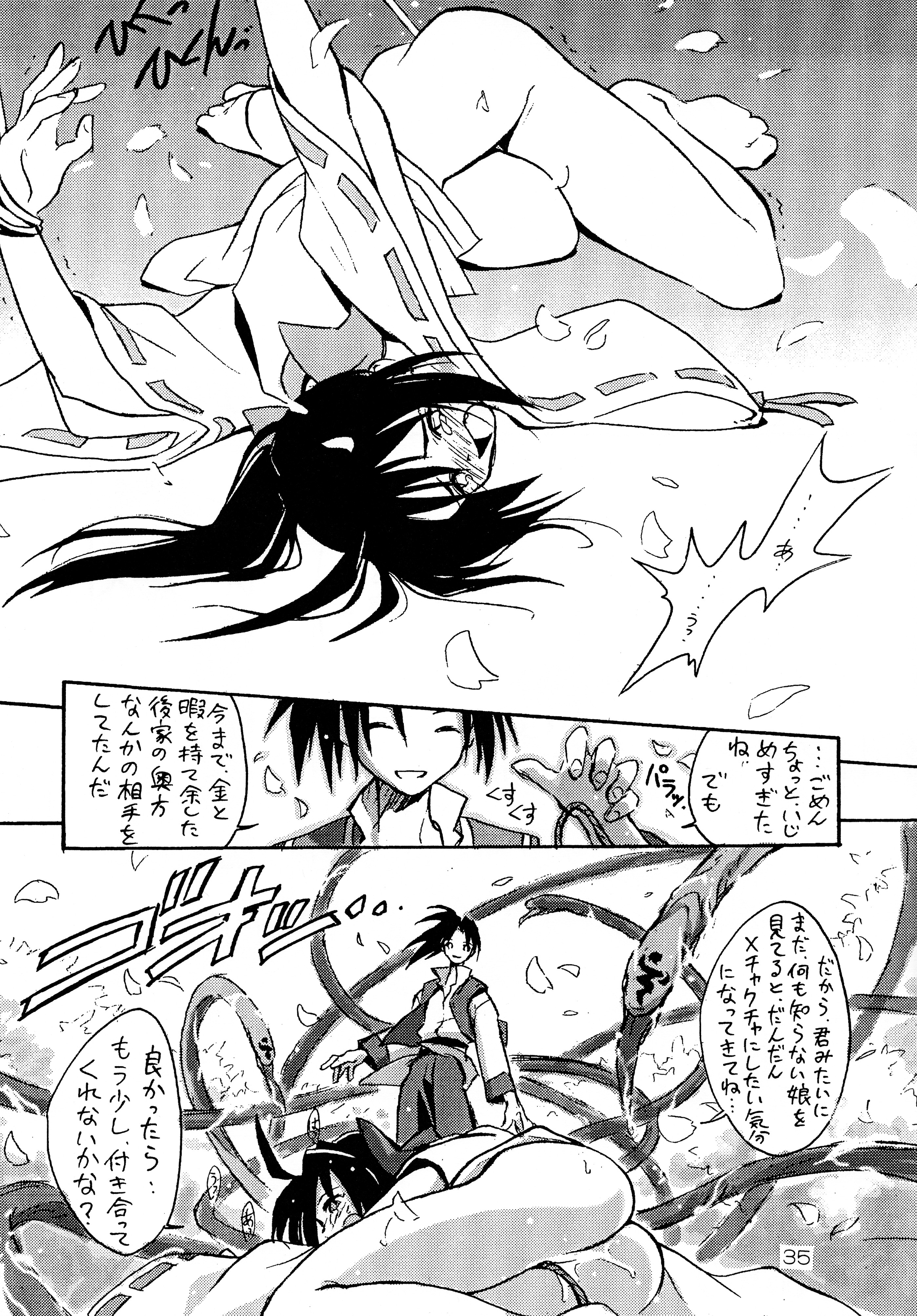 (C54) [LEVEL-X (Mimikaki, Mizuno Awa, Magi)] AM:4 (Card Captor Sakura, The Last Blade) page 35 full