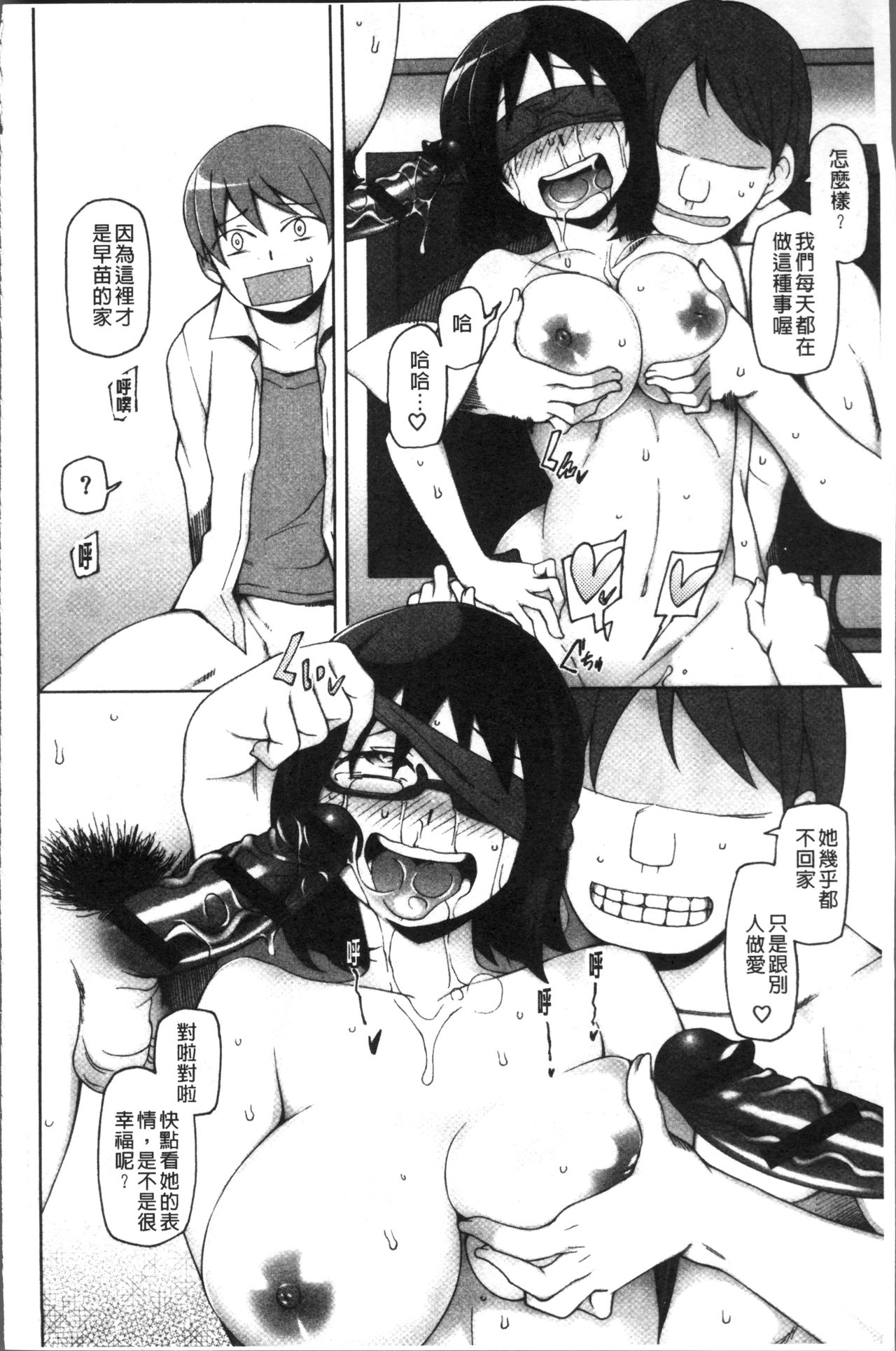 [Miito Shido] Shoujo Nikuyoku Chitai -Lustful Flowers- [Chinese] page 41 full