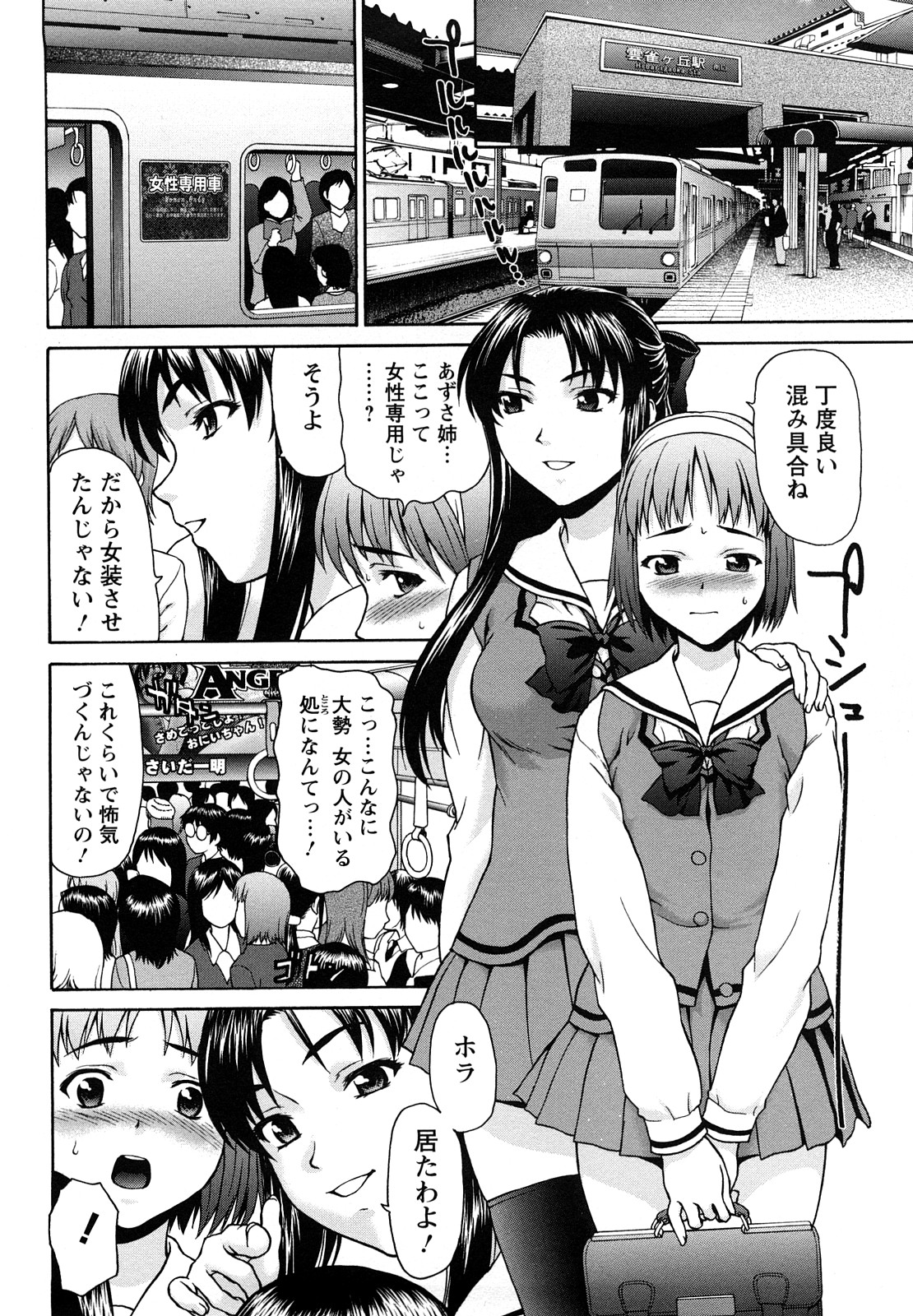 [Saida Kazuaki] Kui Communication page 11 full