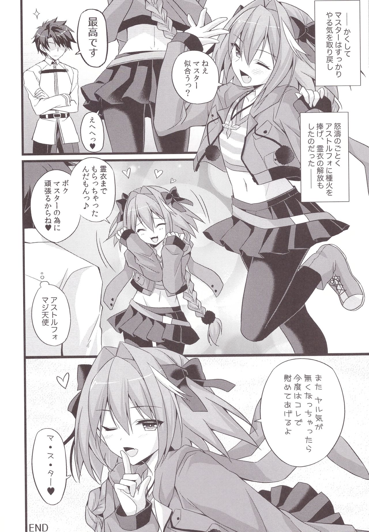 (CT31) [Brand Nyu (Nyu)] Risei Jouhatsu Astolfo (Fate/Grand Order) page 18 full