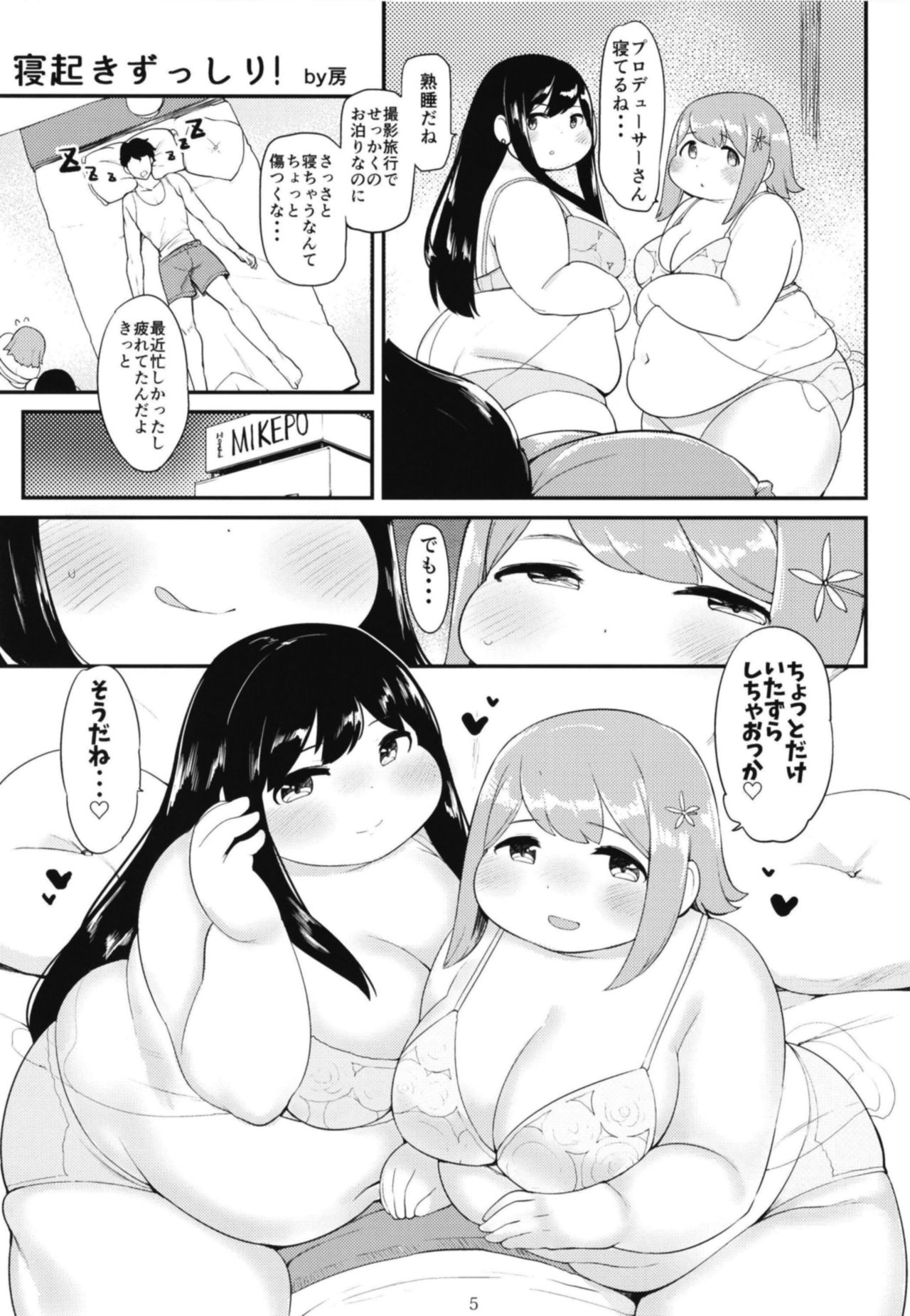 [Daisaku no Iru Circle (Various)] Cinderella Girls Taijuu 3-keta Goudoushi MIKEPO (THE IDOLM@STER CINDERELLA GIRLS) [Digital] page 5 full