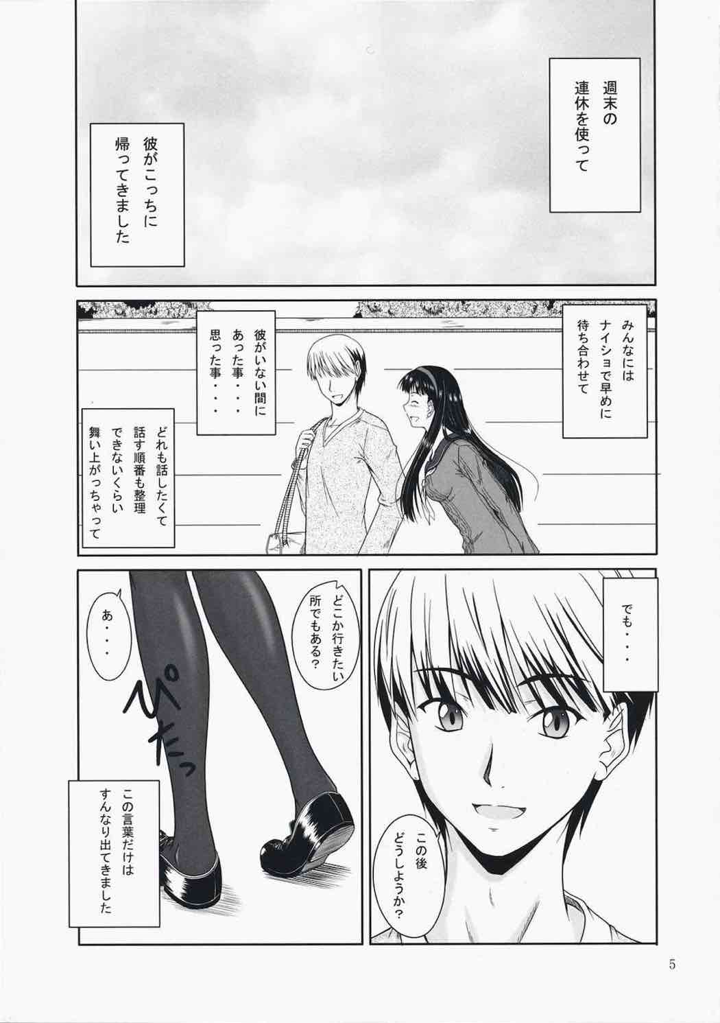 (C75) [Junk Box (Mutsuki)] Love-Side (Persona 4) page 4 full