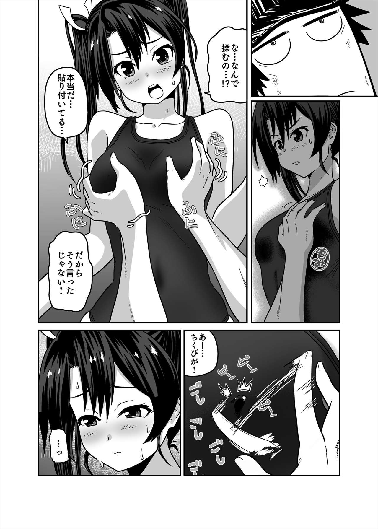 [Tennouji Masamichi] Kyouei Mizugi ga Zenmenteki ni Karada ni Haritsuichatta Zuikaku (Kantai Collection -KanColle-) [Digital] page 8 full