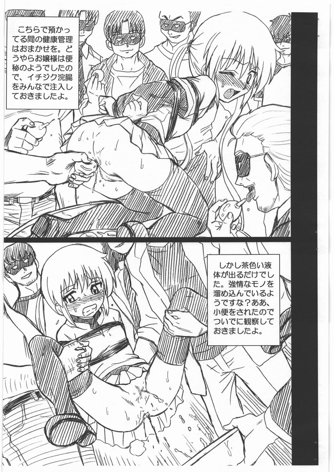(SC46) [RAT TAIL (IRIE YAMAZAKI)] HAYATE FILE Sanzenin Nagi Gazoushuu (Hayate no Gotoku!) page 5 full