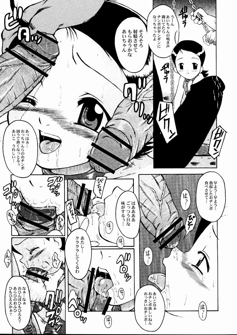 (C65) [Urakata Honpo (Sink)] Urabambi Vol. 20 - Adesugata Naniwa Musume (Ojamajo Doremi) page 7 full