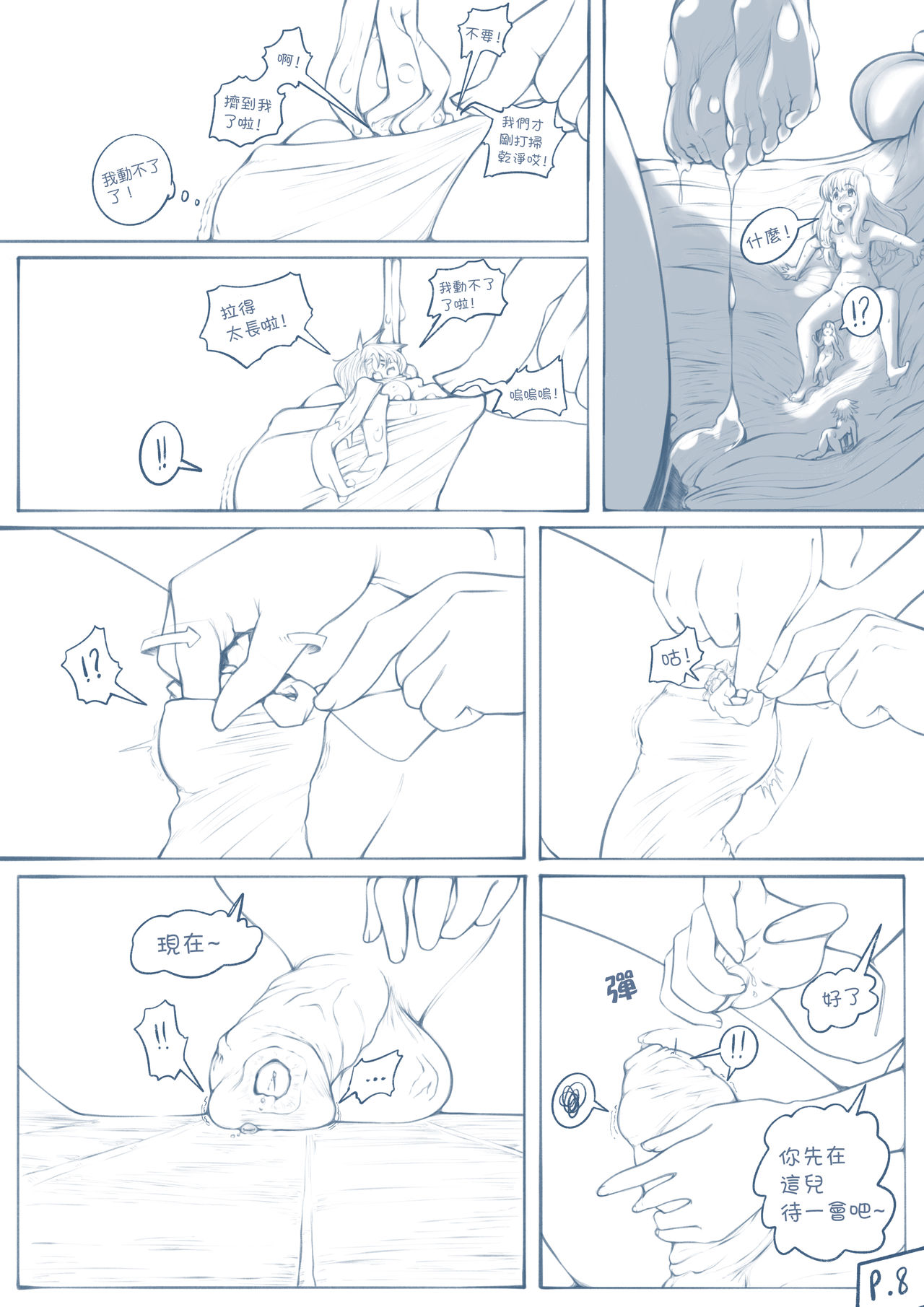 [TechniMIND] The Loli Vampire part2 [Chinese] [沒有漢化] [Ongoing] page 9 full