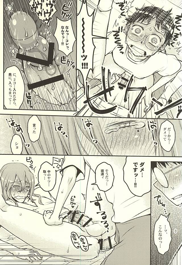 (C88) [CC3 (Makoto (CC))] Futari de Omocha (Yowamushi Pedal) page 27 full