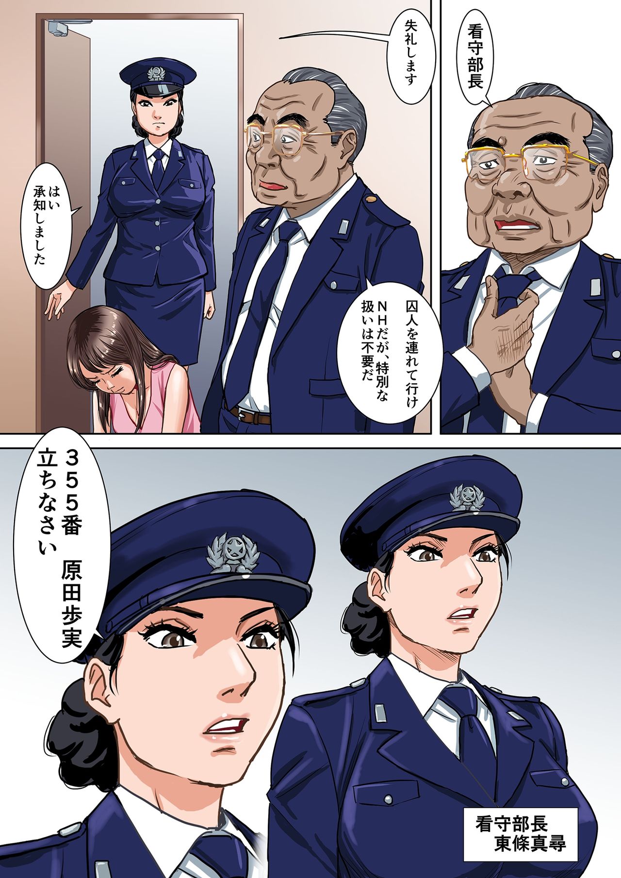 [Ougi Production] Newhalf Prisoner page 13 full