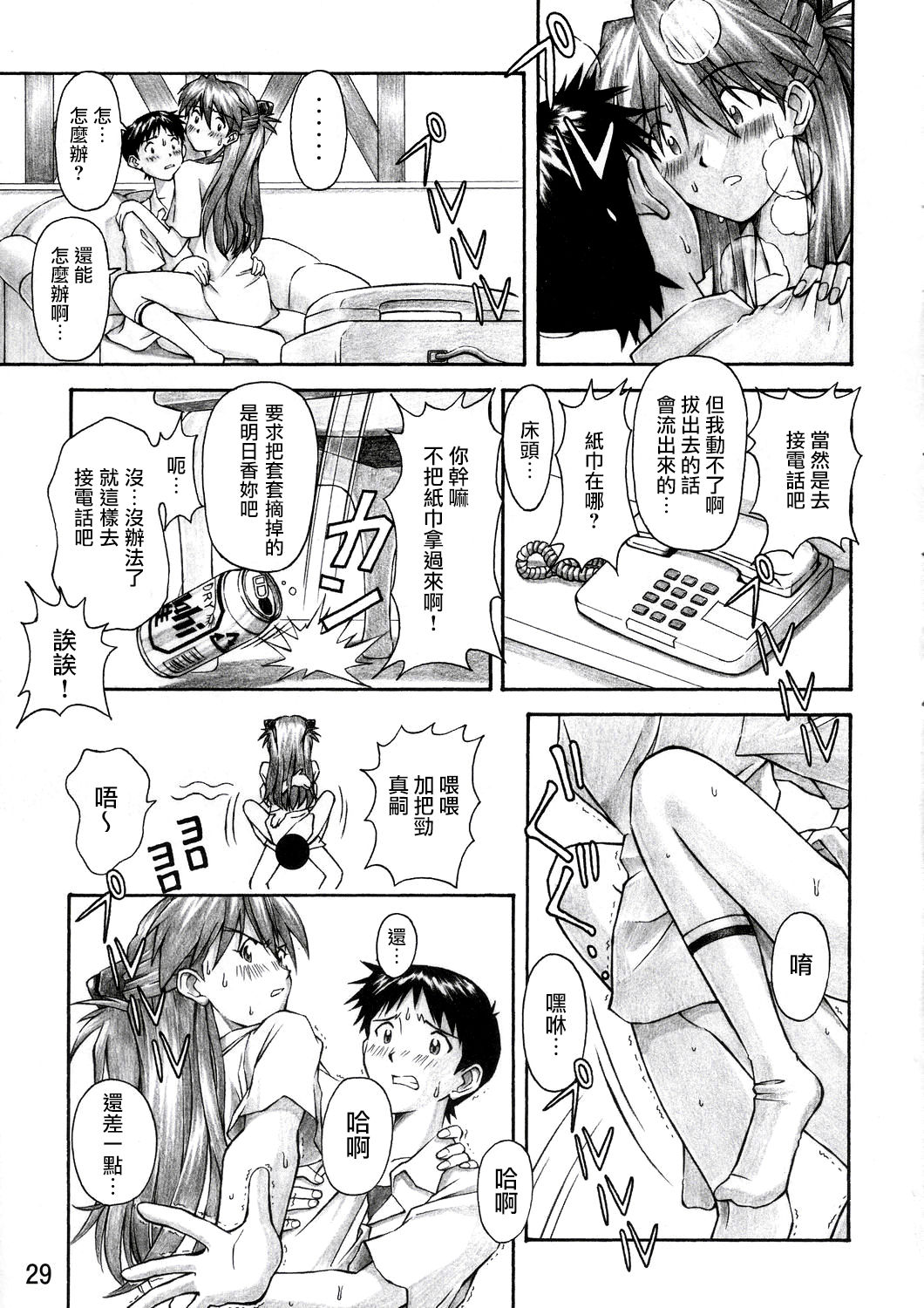 (C67) [TENGU NO TSUZURA (Kuro Tengu)] Asuka Trial (Neon Genesis Evangelion) [Chinese] [surely個人漢化] page 28 full