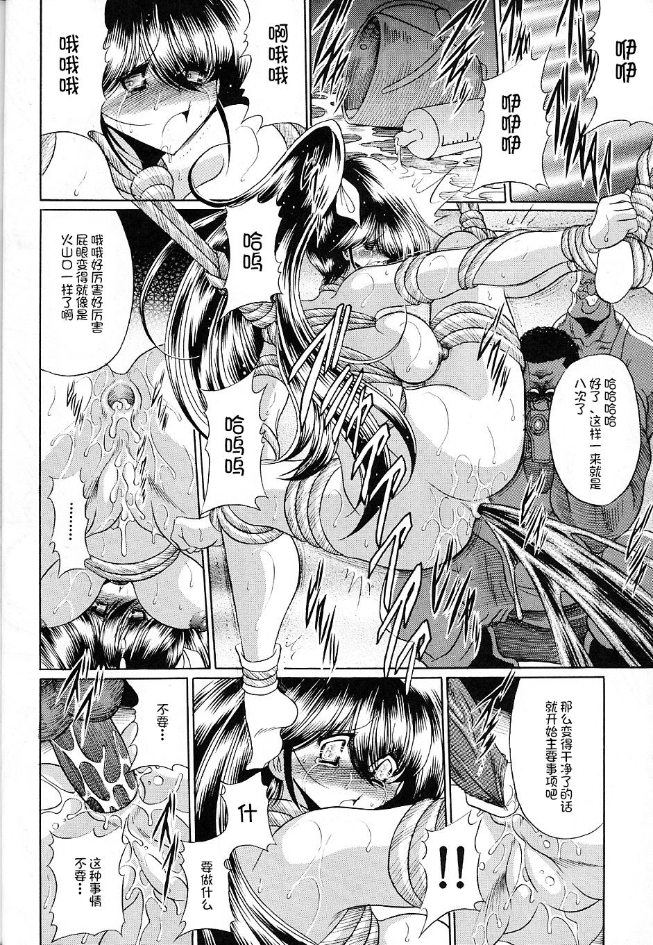 (C73) [Circle Taihei-Tengoku (Horikawa Gorou)] Yuushun [Chinese] [不咕鸟汉化组] page 35 full