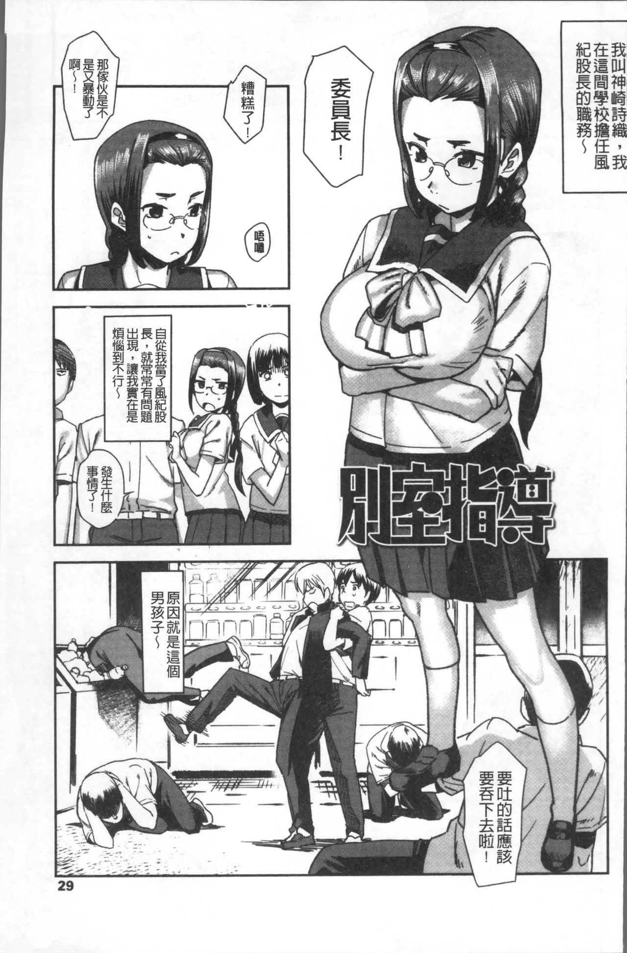[Bakushishi AT] Joshi Kousei - schoolgirl anal sex [Chinese] page 33 full