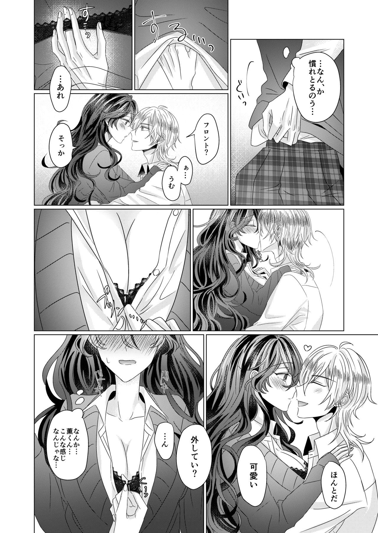 [Watson (Eikura)] Kinkyori Renai (Ensemble Stars!) [Digital] page 39 full