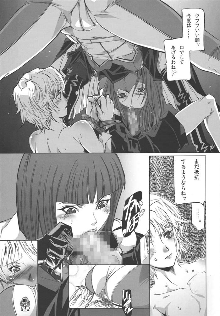 [Psy-Walken (Ohtsuki Suzuki)] U.C.0069 (Mobile Suit Gundam) page 7 full