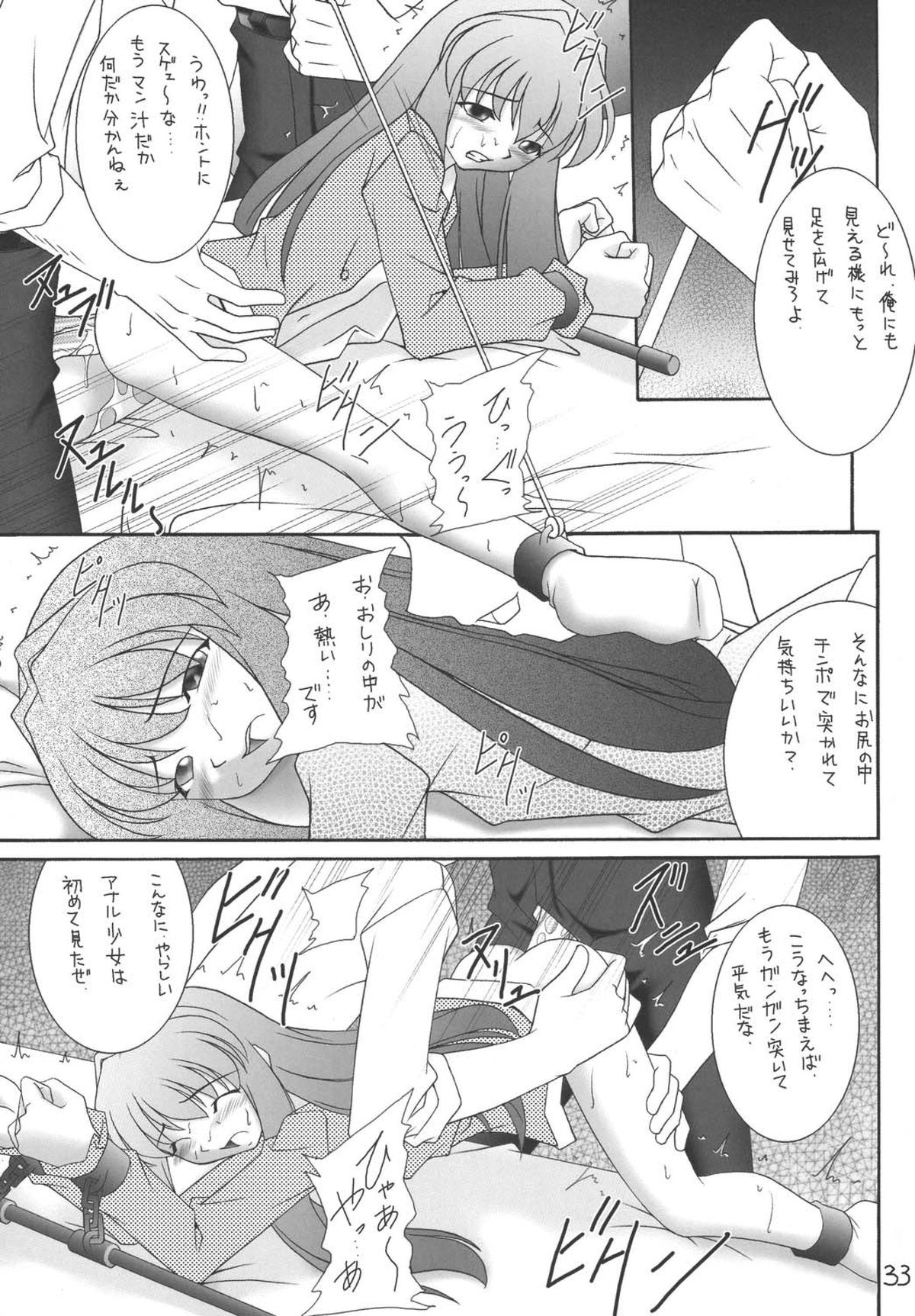 [Asanoya (Kittsu, Amaniji)] My Hime -vol.2- (Mai-HiME) [Digital] page 33 full