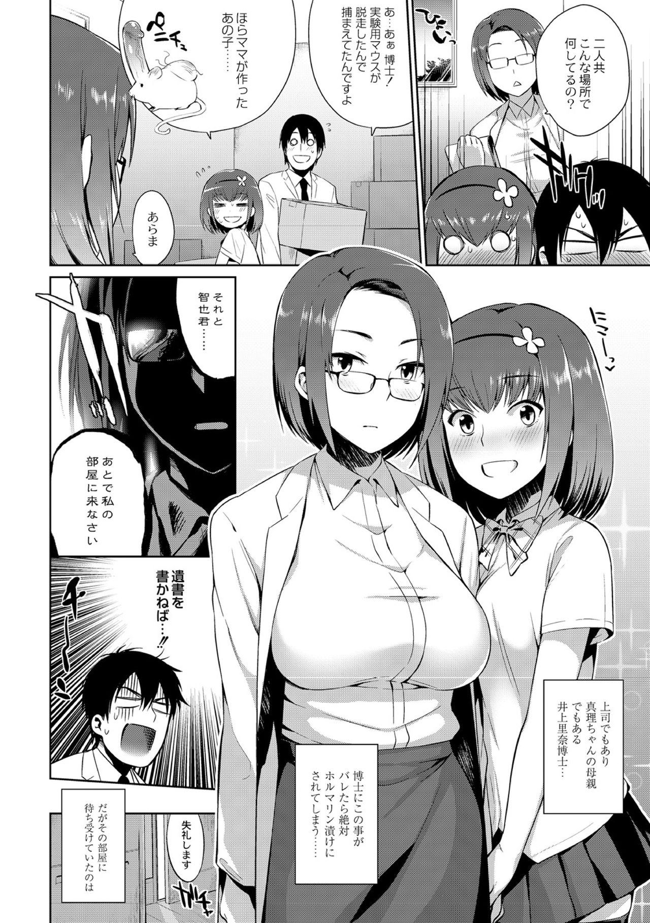 [Mizone] Kindan no Shohousen Kouhen [Digital] page 2 full