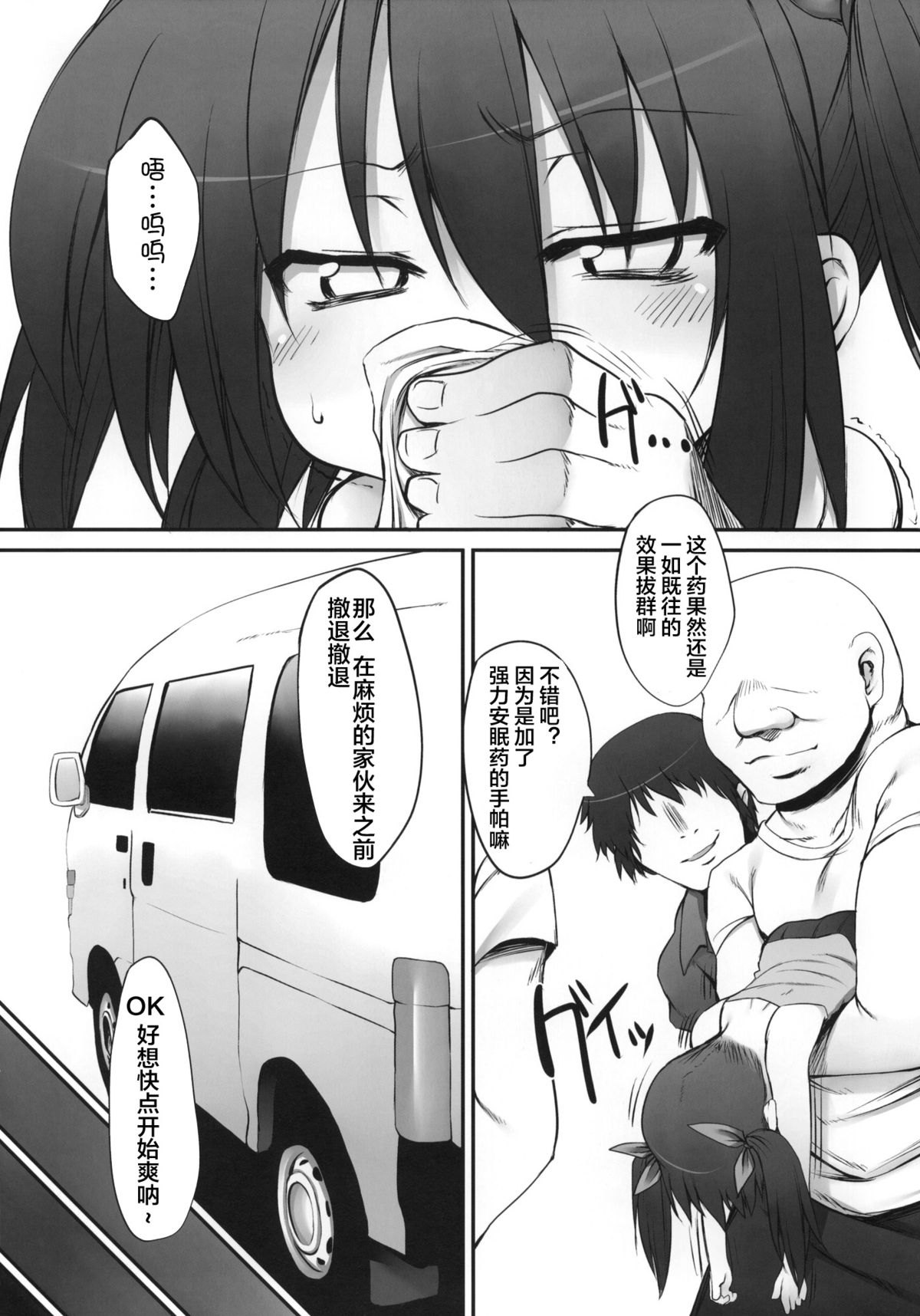 (COMITIA92) [Marked-two (Maa-kun, Shichijou)] Fumi-chan no Kansatsu Nikki (Jou) [Chinese] [狼娘汉化] page 7 full