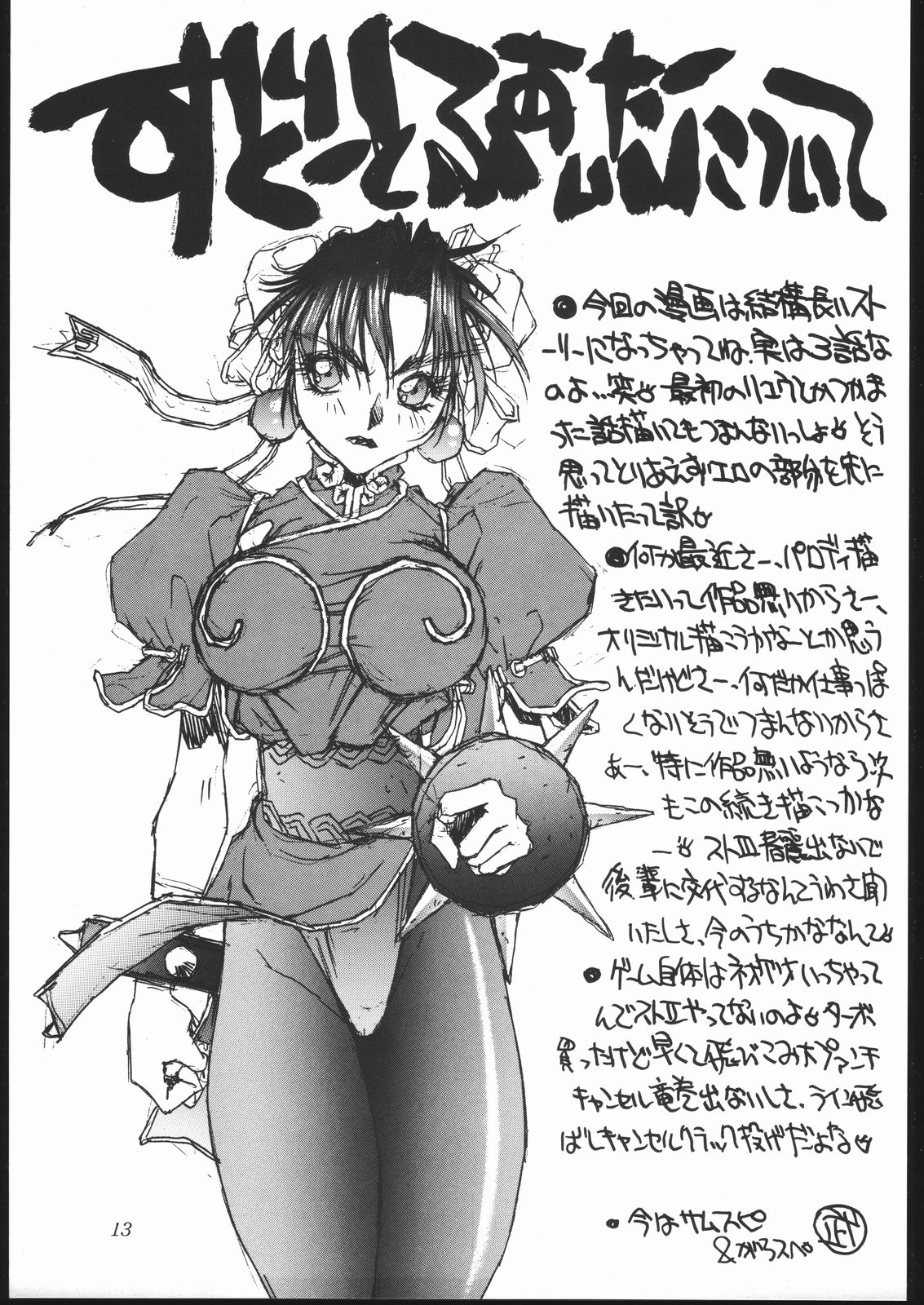 (C44) [Imagio420V (Sakatsuki Butoko)] Shoku Hon (Various) page 14 full