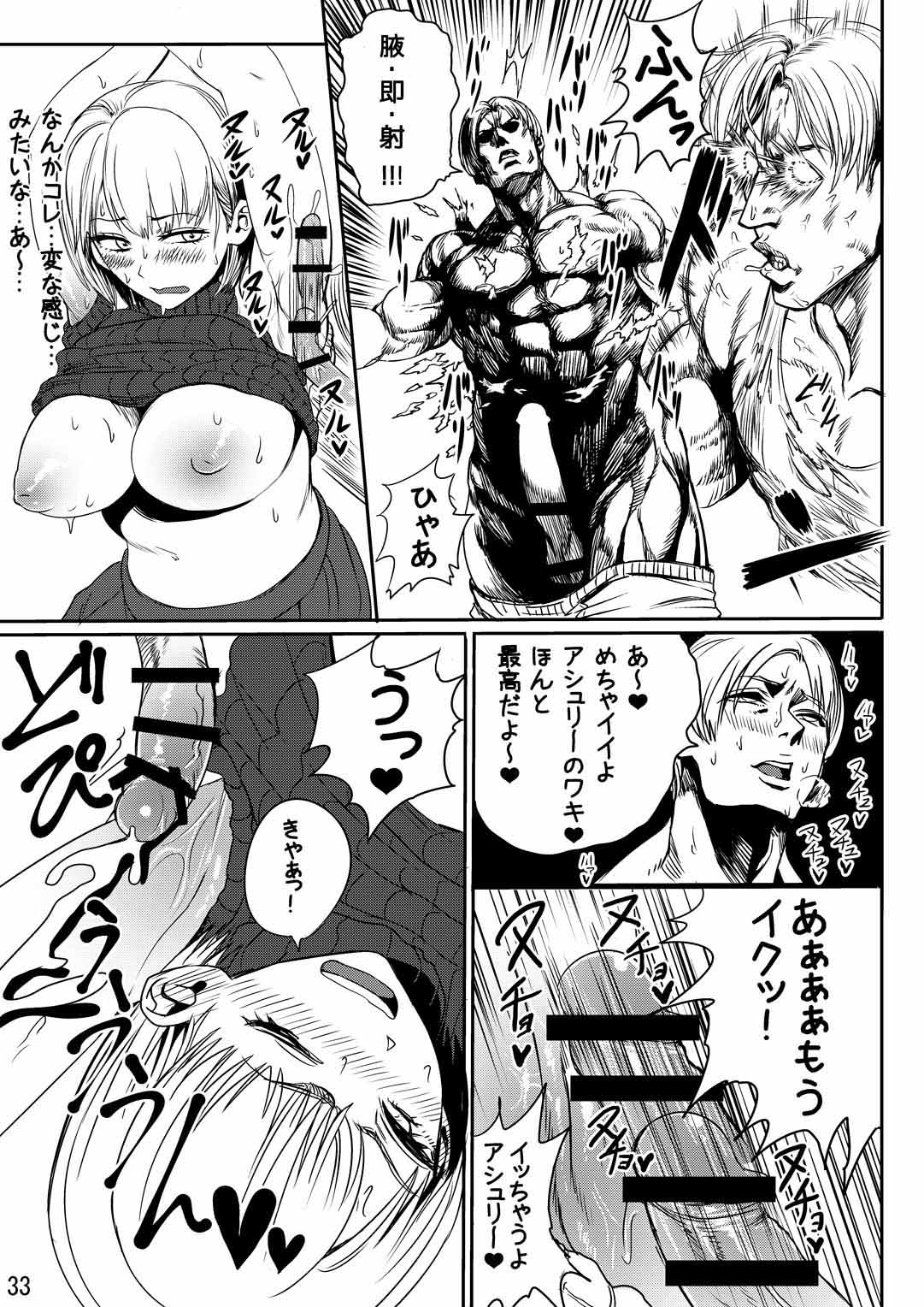 [Hebitunagary (SGK)] Yojouhan Bio Seikatsu Soushuuhen (Resident Evil) [Digital] page 34 full